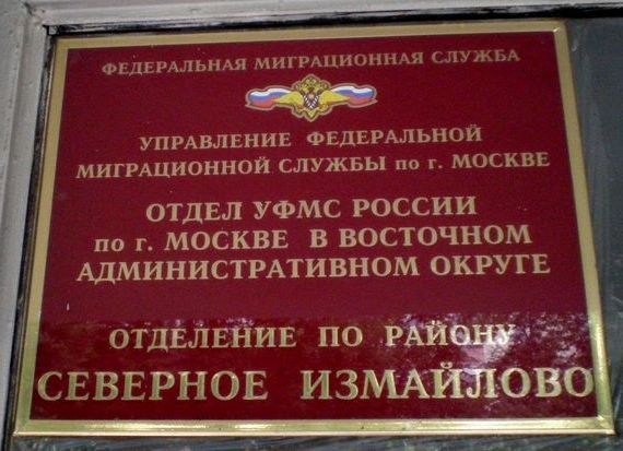 прописка в Красноуфимске